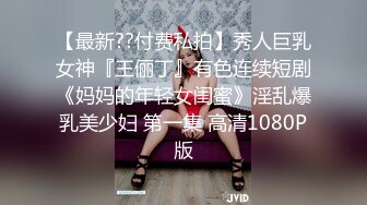 精东影业 JDSY014 酒店水电工强上性感少女