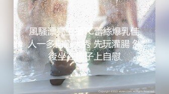 SP站~【EdgedPale】SM，高难度多体位炮机，喷水【34V】 (17)