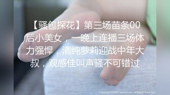 【瘦猴子探花】专约良家小骚货，黑丝大长腿，不尽兴再干一炮，按摩器自慰，穿着高跟鞋爆操