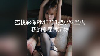 模特女神~20小时【冉北北】高跟长腿~极品美臀！极品美女又出新作 (3)