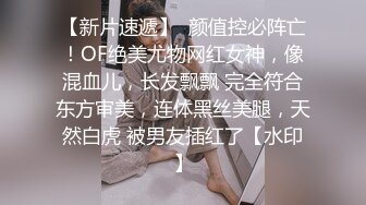  一个人出来打工的大奶妹被猥琐房东掐脖子强操 完美露脸