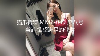 猫爪传媒 MMZ-049 第八号当铺 欲望满足的代偿