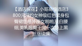 调教清纯双马尾小骚货✅现在的小妹妹怎么可以这么烧啊？刚放暑假就被金主爸爸带到酒店调教，无套内射