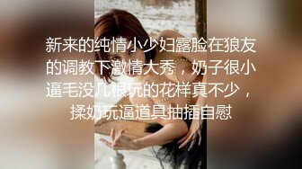 真实约炮良家妇女，逼良为娼！【内有联系方式】