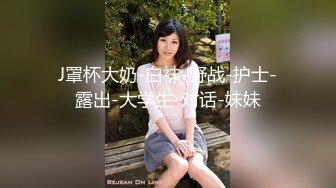 《专搞良家少妇》宾馆约炮偷拍直播身材苗条的白嫩美乳女护士吹硬了啪啪