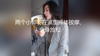 “老公他又射了好多啊”持续3p中，老婆居然替别的男人搓背逼推！