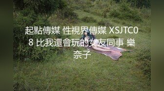 【超顶媚黑淫趴】黑白配媚黑日常群交实记  白皙长腿女神采阳吸精 天天被榨黑哥都颓废了 大屌都吓呆小妹