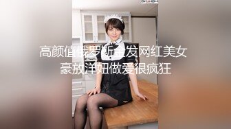 【极品女神】秀人极品网红『周于希』顶级新作《大尺度真空丝袜微露鲍》极品身材刻画到极致 SM拍打 (2)