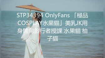 00后JK小萝莉 满满的胶原蛋白 半纯半欲小仙女 少女胴体魅力无限