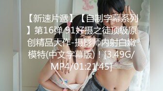 【重磅核弹?稀缺资源】身材颜值巅峰，比女人还女人极品T【MUNSUOO】私拍~榨精紫薇啪啪分不清雌雄