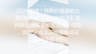 5月极品淫娃推荐爱群P的反差母狗【六花】付费福利第二弹83V 69P，又骚又淫荡，各种无套内射