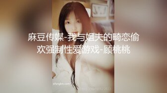 推荐热门SPOP舞蹈工作室加密破解版，极品身材白皙女神【丽莎】露逼露奶情趣装顶胯摇摆挑逗 (2)