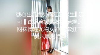 【新片速遞 】长相可爱的眼镜妹子 黑丝长腿，夹腿露鲍鱼一线天 岔开腿掰穴超级粉嫩肉芽