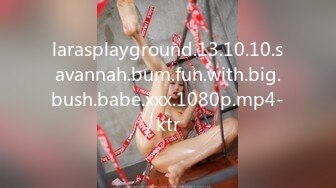 larasplayground.13.10.10.savannah.bum.fun.with.big.bush.babe.xxx.1080p.mp4-ktr