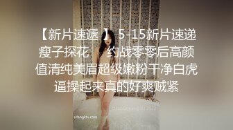 钢管女神【台湾小飘飘】辣眼互动~蹭裆揉奶头~劲爆脱衣钢管舞电臀【170V】 (12)