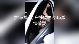 B 都快擦出火星子了！快来个男人收了她吧 这么饥渴的女人属实不多见了！