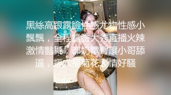  漂亮美女 你太厉害了啊啊老公不行了操死了 身材苗条逼毛浓密 被小哥哥狂力猛怼 套子都操破了