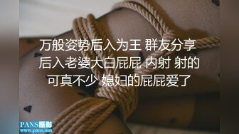 ❤️反差女教师❤️为人师婊的骚货新婚人妻老公不在家随便就约出来射脸平时有多高冷床上就有多饥渴极品反差婊