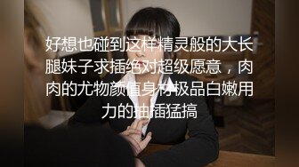 超级嫩的JK女神 忍不住寂寞主动自慰勾引我操她