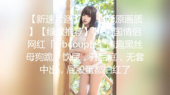 【新速片遞】  ✨【OF原画质】【绿奴推荐】OF韩国情侣网红「wbcouple」情趣黑丝母狗跪，饮尿，开后庭，无套中出，屁股蛋都拍红了