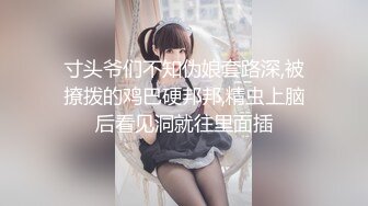 STP28577 浓妆妖艳美御姐！一段时间没播回归！情趣装拨开内裤无毛嫩穴，骑乘位操菊花，极度淫骚超诱惑 VIP0600