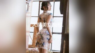 2024年4月新流出秀人网【雨儿酱（雨儿baby）】极品美女 珍珠情趣 大尺度漏点 奶子真美，奶子真白真大！ (2)