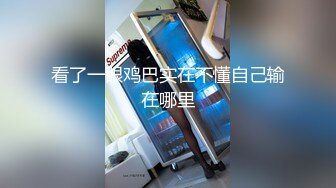 《极品反差淫妻私拍》模特身材一字马极品娇妻【性爱猫】订阅视图2，魔鬼身材喜欢露出喜欢淫乱剧情PTGF第一次尝试 (13)