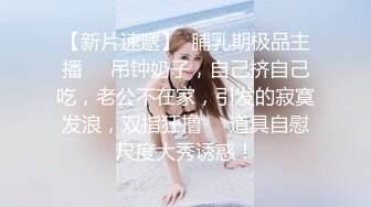 《婚闹》婚前试车 强上新娘.晴儿