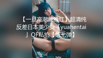 【新速片遞】✅反差小骚货✅00后小仙女〖FortuneCuttie〗清纯靓丽小骚货“喜欢骚逼被鸡巴填满”高潮后被射了一身 主打一个反差