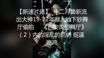 私房最新流出重磅稀缺国内洗浴偷拍第3期（完整版）人数众多都是年轻的美女