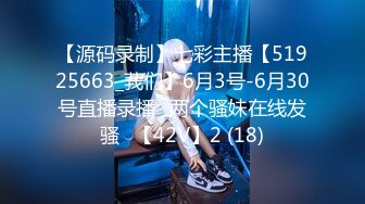 【源码录制】七彩主播【51925663_莪们】6月3号-6月30号直播录播⚡两个骚妹在线发骚⚡【42V】2 (18)