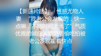 91仓本C仔和2个网友轮干样子很闷骚的御姐女社长(VIP)