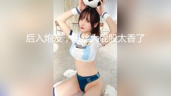 亚裔萝莉FlameHEL和外国大叔BDSM，道具捆绑强制高潮被活活操哭！【256v】 (63)