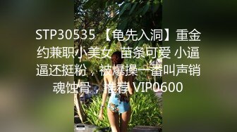 STP33575 糖心Vlog 调教爆肏OL秘书 情深叉喔