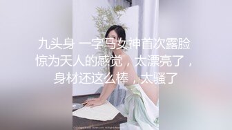 【新片速遞】   ✨媚黑婊钦慕黑屌大神「Sirbao」携黑人兄弟3P燕京平面嫩模轮番上阵爆操，场面淫荡刺激[1.02GB/MP4/38:22]