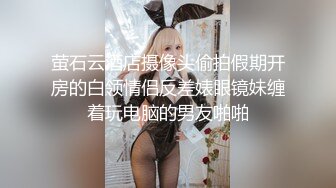 起点传媒 xsjky-082 酒吧搭讪的美女被我操的欲仙慾火-赖畇希