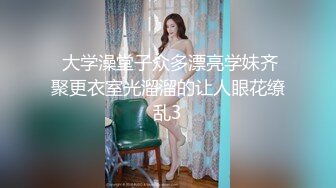  约啪女神级甜美小姐姐 黑色单薄低胸连衣裙真是诱惑力十足啊