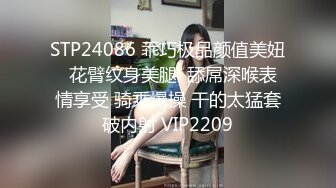 ★☆全网推荐☆★B站老司机探花寻花问柳 约啪极品173cm大长腿车模 风情女神爱粘人 大力操我哥哥~给我 两个小嘴都操麻了