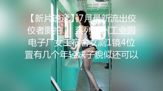 【新速片遞】  单位女厕全景偷拍粉衣美女的多毛大黑鲍