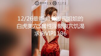 12/14最新 女上位多角度被打桩爆插花样操逼征服轻熟女VIP1196