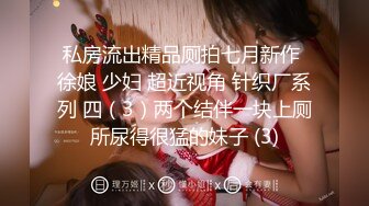 【极品媚黑绿帽淫妻】淫妻熟妇『Yseyo』奶大臀肥腰细 约白人大学生群交内射 歌厅全裸开操 (5)