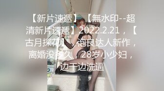 【OnlyFans】2023年6月约啪达人粉味芒果，炮王与多个妹子双飞群P3P，大奶少妇，娇小嫩妹，长腿御姐，艳福不浅 88