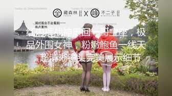 【最新??极品流出】完美身材豪乳女神『灿珠』Onlyfans性爱私拍流出 女仆装蒙眼猛烈骑乘操 高清1080P原版