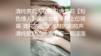 可爱小女仆 纯欲系少女〖Peachpie〗白丝小女仆又纯又欲在厨房被主人爸爸操喷了 粉嫩无毛小嫩逼颤挛美妙高潮