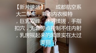 ❤️售价298顶级NTR性爱大轰趴，推特大神【飓风】订阅，极品丝袜人妻，绿帽情趣制服黑丝3P淫乱盛宴