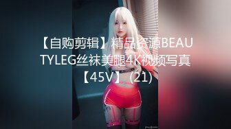 极品御姐女神【爱丝袜薇薇安】极高颜值炮击劲爆身材 【10V】  (7)