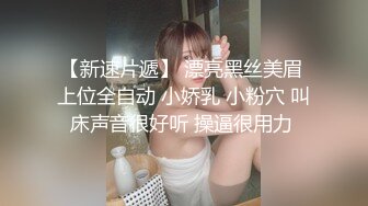 【新片速遞】  过年啦❤️村里当年追我的小芳也回来了~逞初二老婆回娘家~偷偷约她出来❤️干一炮~真刺激！