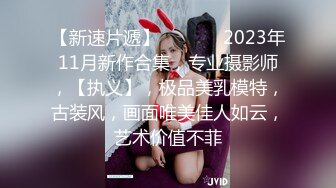 【火爆推荐多人开炮】七彩女神『18岁梦涵』群P乱操做爱动作有模有样 常规操作猛操缴枪 (1)