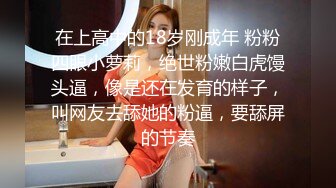 办公楼女厕全景偷拍多位美女职员嘘嘘 各种肥美的鲍鱼完美呈现 (2)