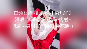 【新片速遞】 骚货女友刚睡醒❤️就迫不及待的开始舔~吃得津津有味❤️嗯嗯啊啊~叫声淫荡~搞得我浑身发热~想不操她一炮都不行啦！